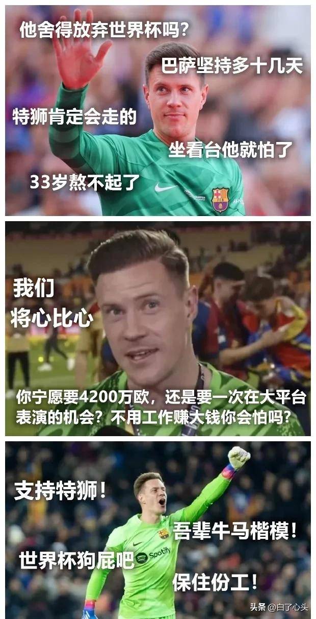 特尔施特根