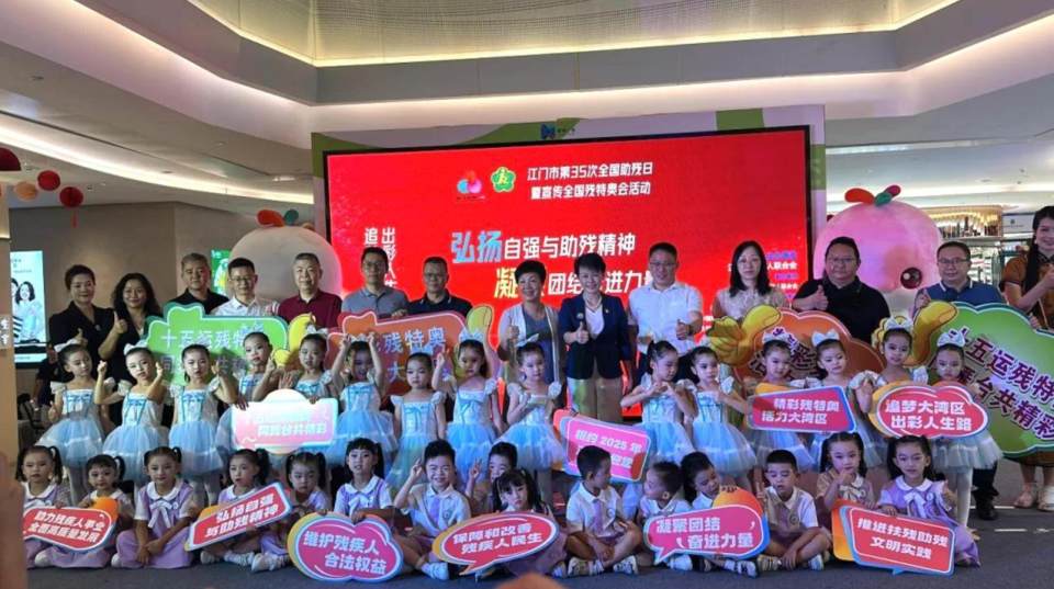 日主题活动, 解残特奥