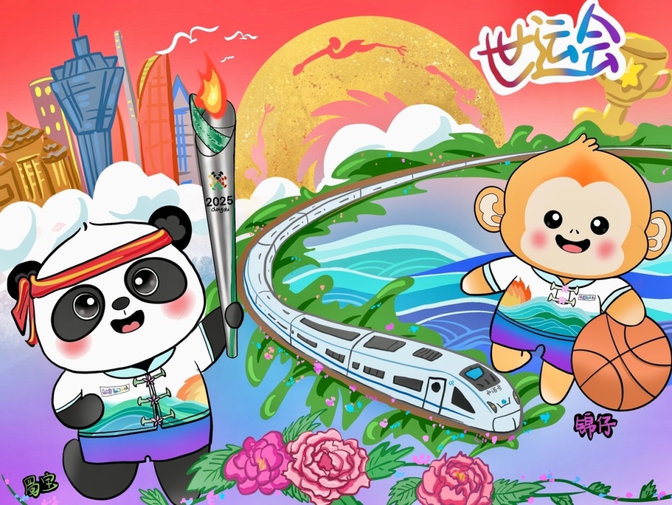 巴蜀韵深深, 彼此交流切, 跟着世运游 巴蜀韵深深, 彼此交流切, 跟着世运游